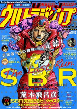ウルトラジャンプ 5月号 (発売日2011年04月19日) | 雑誌/定期購読の