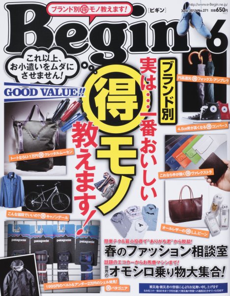 Begin（ビギン） 2011年6月号 (発売日2011年04月16日) 表紙