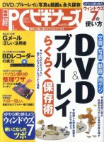 日経PCビギナーズ 2011年04月13日発売号 表紙