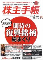 株主手帳 表紙