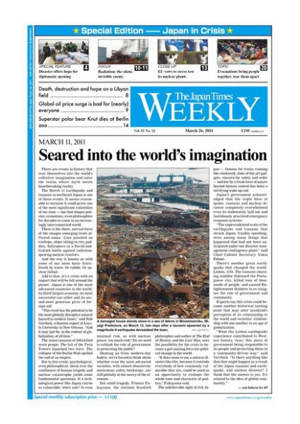The Japan Times / The New York Times Weekend Edition Vol，51 №12 (発売日2011年03月25日) 表紙
