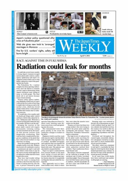 The Japan Times / The New York Times Weekend Edition Vol，51 №14 (発売日2011年04月08日) 表紙
