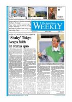 The Japan Times / The New York Times Weekend Edition Vol，51 №15 (発売日2011年04月15日) 表紙