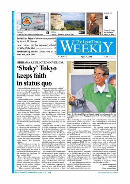 The Japan Times / The New York Times Weekend Edition Vol，51 №15 (発売日2011年04月15日) 表紙