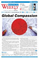 Mainichi Weekly（毎日ウィークリー） 4月2日号 (発売日2011年04月02日) 表紙