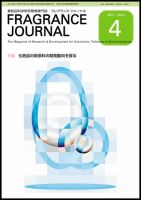 フレグランスジャーナル (FRAGRANCE JOURNAL) No.370 (発売日2011年04月15日) 表紙