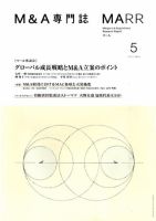 M&A 専門誌 MARR（マール）  2011年05月号 表紙