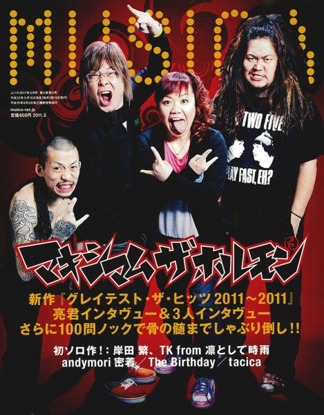 MUSICA（ムジカ） Vol.49 (発売日2011年04月15日) 表紙
