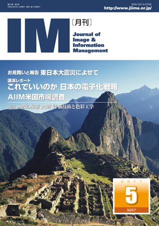 月刊IM 5月号 (発売日2011年04月15日) 表紙