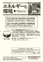 エネルギーと環境 2129 表紙