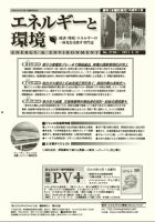 エネルギーと環境 2130 表紙