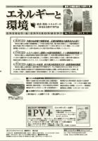 エネルギーと環境 2131 表紙