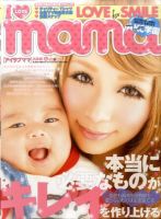 I LOVE mama（アイラブママ） 6月号 (発売日2011年04月16日) 表紙