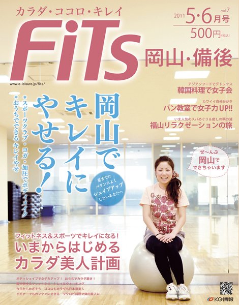 FiTs（フィッツ） 2011年5･6月号 (発売日2011年04月25日) 表紙
