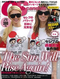 Celeb Scandals (セレブ・スキャンダル) 6月号 (発売日2011年04月18日) 表紙