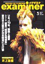 examiner (イグザミナ) 5月号 (発売日2011年04月15日) 表紙