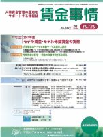 雑誌の発売日カレンダー（2011年10月20日発売の雑誌 5ページ目表示
