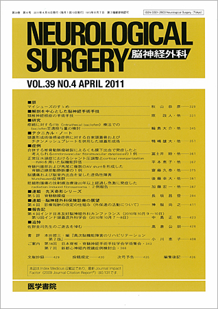 モーター心電図・脳神経外科の看護ケア・脳神経　参考書　学生　医療 これならわかる! 脳神経外科の看護ケア (ナースのための基礎BOOK