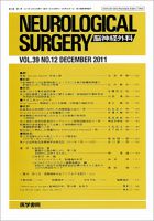 脳神経外科 Vol.39 No.12 表紙