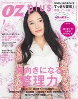 OZmagazinePLUS（オズマガジンプラス） 2012年1月号 (発売日2011年11月28日) 表紙