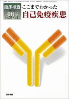 臨床検査 55巻11号 表紙