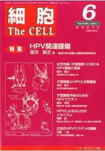 細胞 臨時増刊号 (発売日2011年05月31日) 表紙