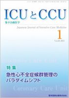 Intensive Care NEXT Vol.35 No.1 表紙