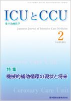 Intensive Care NEXT Vol.35 No.2 表紙