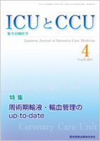 Intensive Care NEXT Vol.35 No.4 表紙