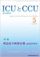 Intensive Care NEXT Vol.35 No.5 表紙