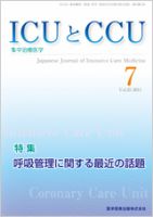 Intensive Care NEXT Vol.35 No.7 表紙