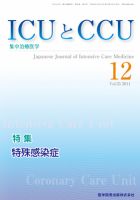 Intensive Care NEXT Vol.35 No.12 表紙