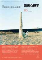 臨床心理学のバックナンバー (7ページ目 15件表示) | 雑誌/電子