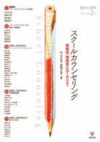 臨床心理学のバックナンバー 2ページ目 45件表示 雑誌 定期購読の予約はfujisan 臨床心理学のバックナンバー 2ページ目 45件表示 雑誌 定期購読の予約はfujisan