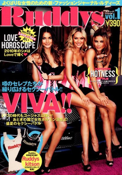 Ruddys（ルディーズ） vol.1 (発売日2010年09月28日) 表紙