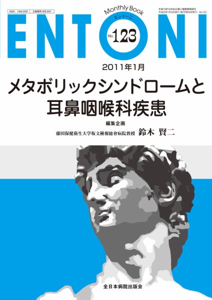 ENTONI（エントーニ） 1月号 (発売日2011年01月20日) 表紙