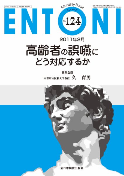 ENTONI（エントーニ） 2月号 (発売日2011年02月20日) 表紙