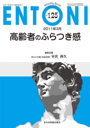ENTONI（エントーニ） 3月号 (発売日2011年03月20日) 表紙