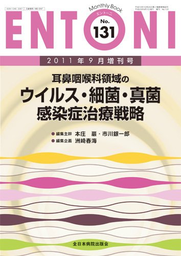 ENTONI（エントーニ） 9月増刊号 (発売日2011年09月19日) 表紙