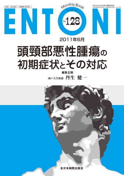 ENTONI（エントーニ） 6月号 (発売日2011年06月20日) 表紙