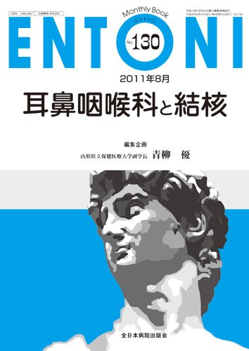 ENTONI（エントーニ） 8月号 (発売日2011年08月20日) 表紙
