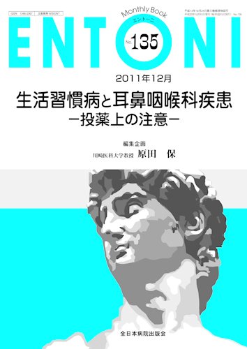 ENTONI（エントーニ） 12月号 (発売日2011年12月20日) 表紙