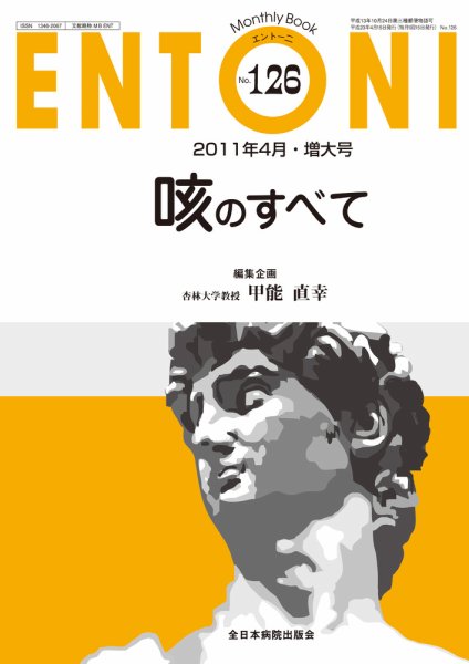 ENTONI（エントーニ） 4月増大号 (発売日2011年04月20日) 表紙