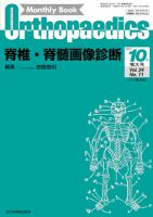 ▲01)【同梱不可】オルソペディクス 2018年 1〜12月号 12冊セット/Vol.31/Orthopaedics/全日本病院出版会/整形外科/雑誌/バックナンバー/A Orthopaedics（オルソペディクス） 24/11 (発売日2011年10月15日