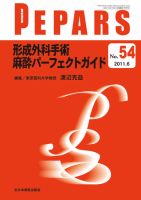 PEPARS（ペパーズ） ６月号 表紙