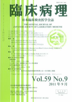 Amazon.co.jp: 日本医事法学会: 本