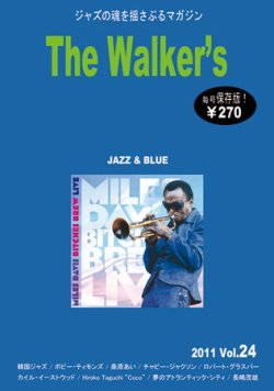 The Walker’s（ザウォーカーズ） No.24 (発売日2011年03月07日) 表紙