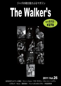 The Walker’s（ザウォーカーズ） No.26 (発売日2011年09月07日) 表紙
