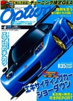 Amazon.co.jp: OPTION 1992年1〜12月号 12冊 雑誌 オプション 旧