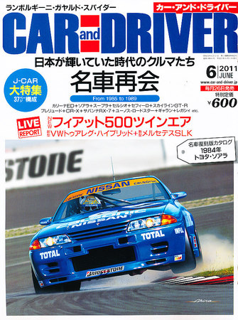 CAR and DRIVER(カーアンドドライバー) 6月号 (発売日2011年04月